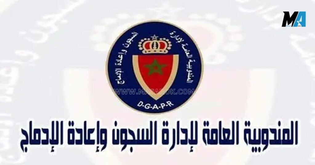 "مرشحي الاختبار الشفوي لتوظيف 300 مراقب السجون بالمغرب 2025"