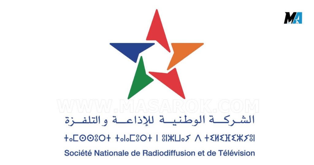 مباريات توظيف الشركة الوطنية للإذاعة والتلفزة المغربية لسنة 2025