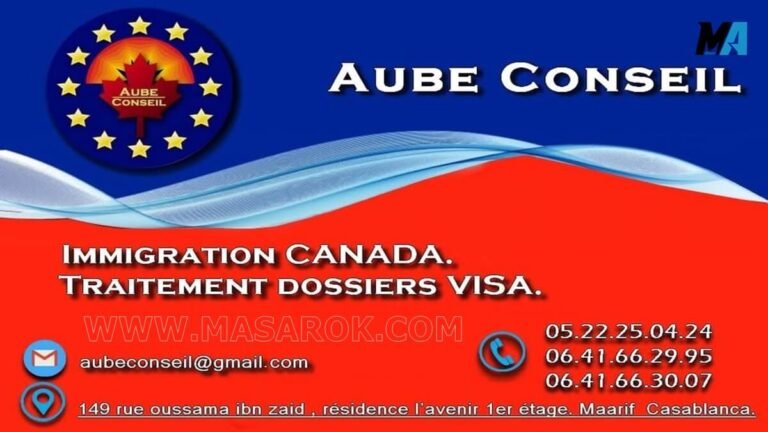 فرص عمل في كندا 2025 مع شركة Aube Conseil