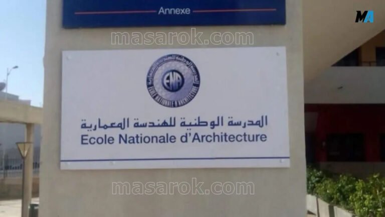 التسجيل في المدارس الوطنية للهندسة المعمارية ENA بالمغرب 2025