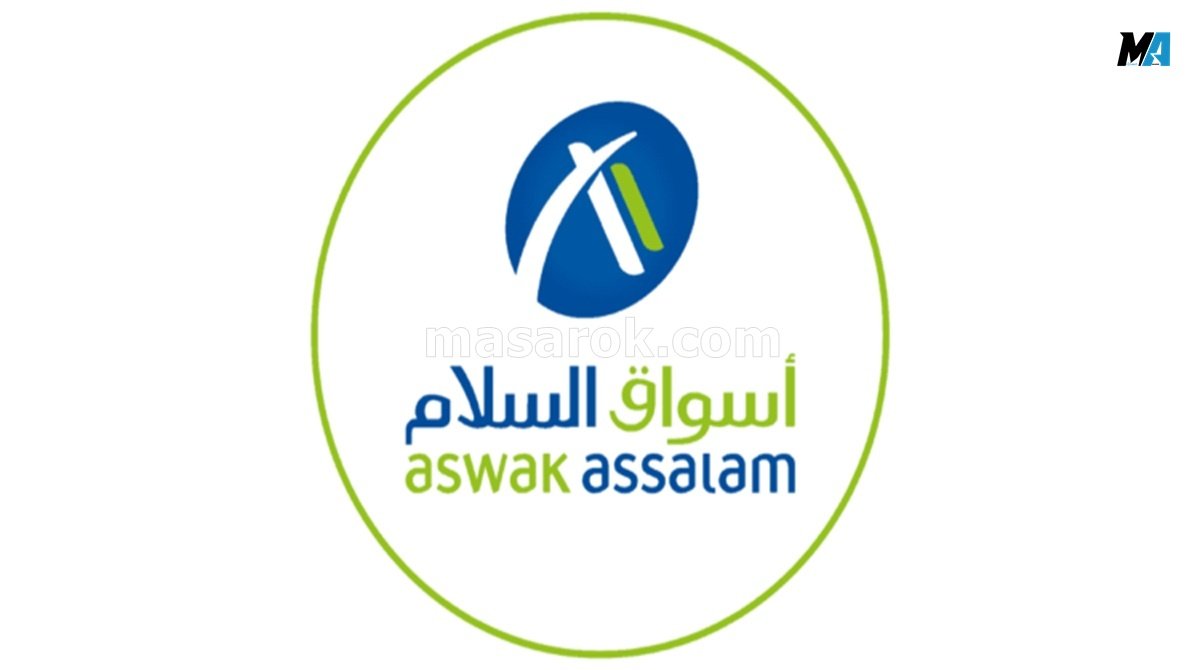 فرص عمل في أسواق السلام 2025 بالمغرب - توظيف المحمدية طنجة والدار البيضاء