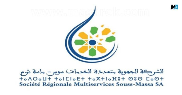 مباراة توظيف 69 منصب في الشركة الجهوية متعددة الخدمات سوس ماسة 2025