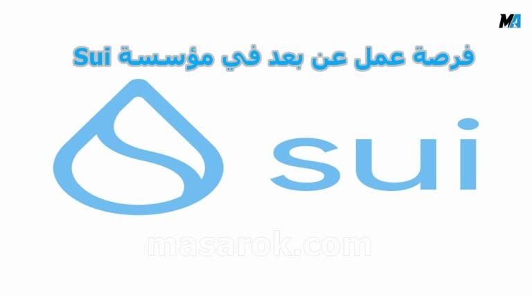 فرصة عمل عن بعد في مؤسسة Sui كمدير تنشيط المجتمع 2025