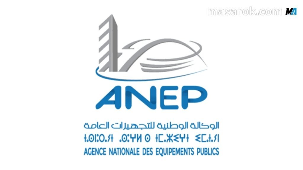 شعار الوكالة الوطنية للتجهيزات العمومية ANEP مع تفاصيل مباراة التوظيف لسنة 2025 و100 منصب